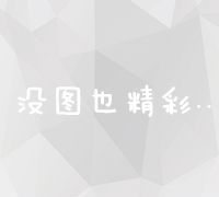 深入了解百度信息流广告收费模式与策略解析